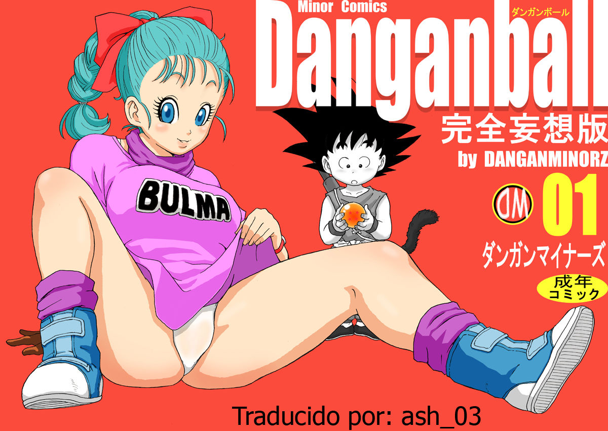 Danganball Kanzen Mousou Han 01 page 1 full