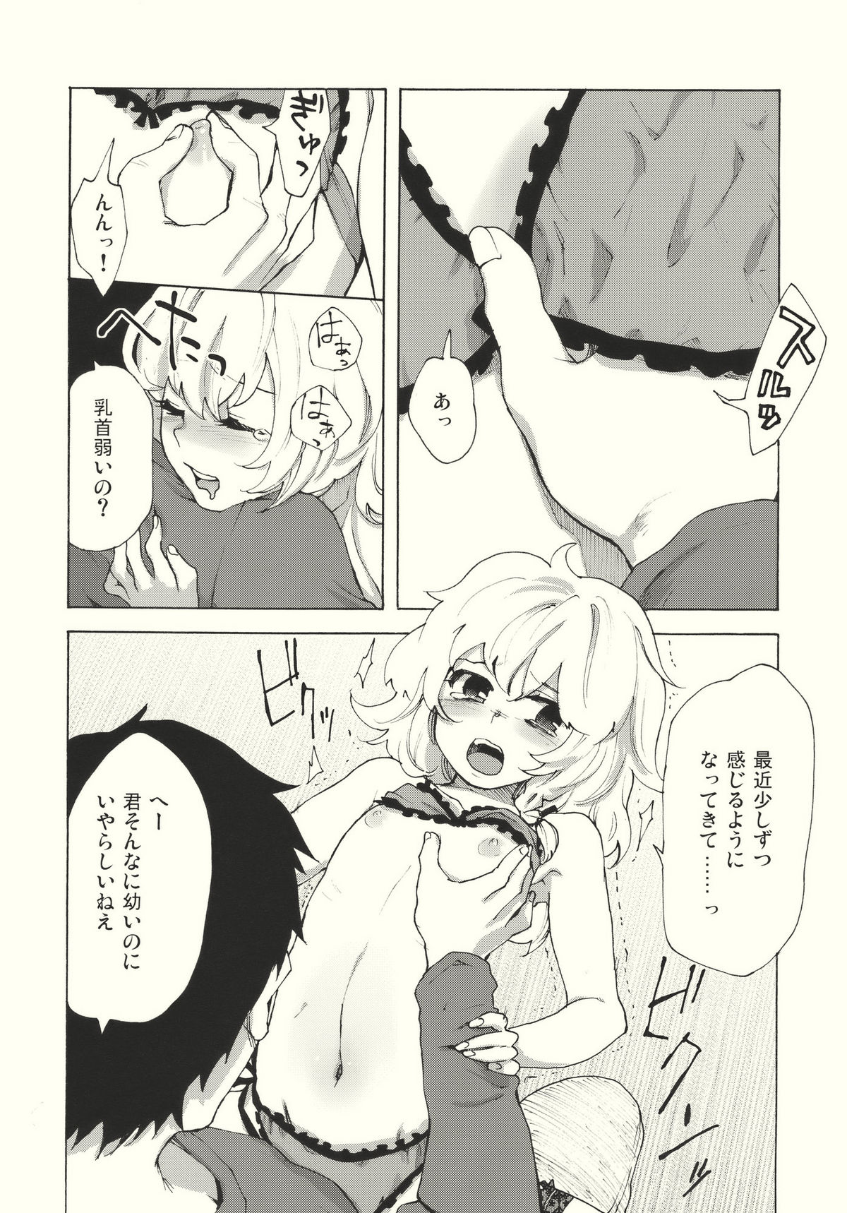 Kirisame Roman Porno page 10 full