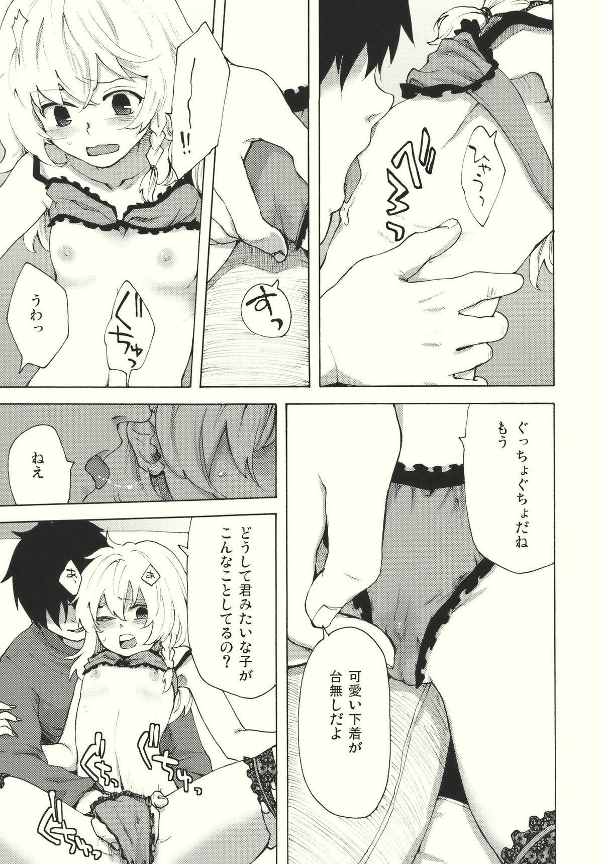 Kirisame Roman Porno page 11 full