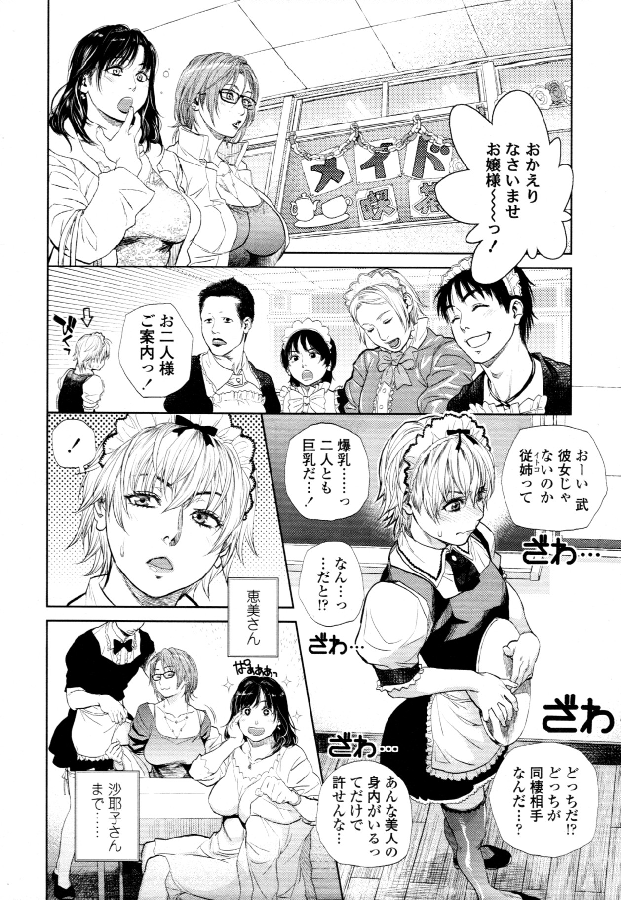 COMIC Tenma 2011-10 page 11 full