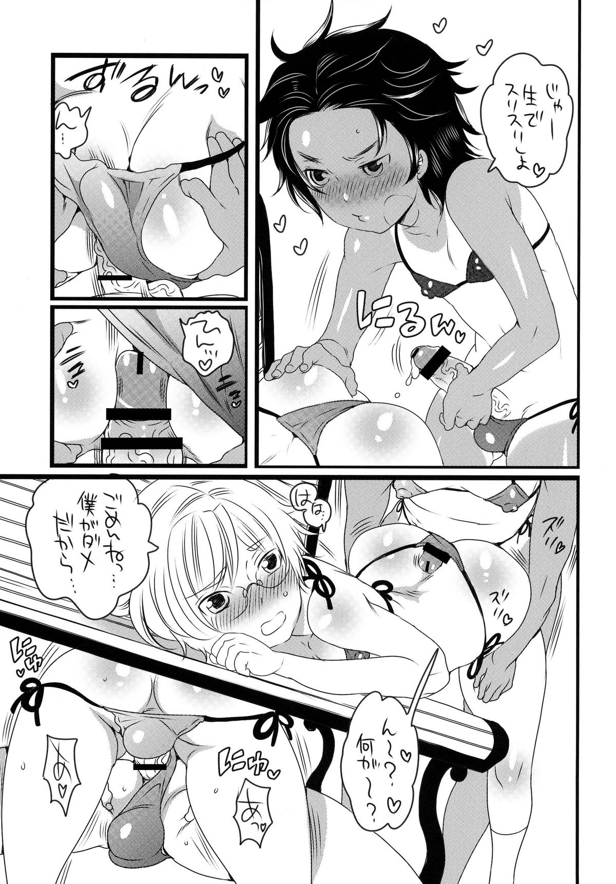 Shounen Shoufu Kunren-chuu page 11 full
