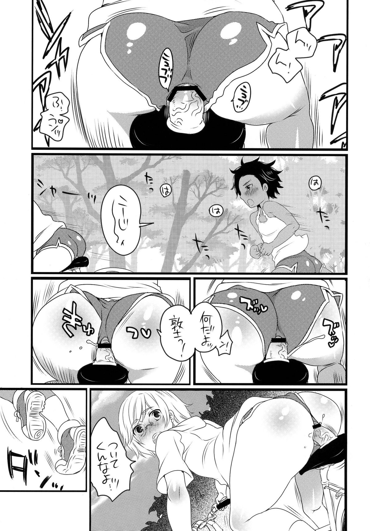 Shounen Shoufu Kunren-chuu page 7 full