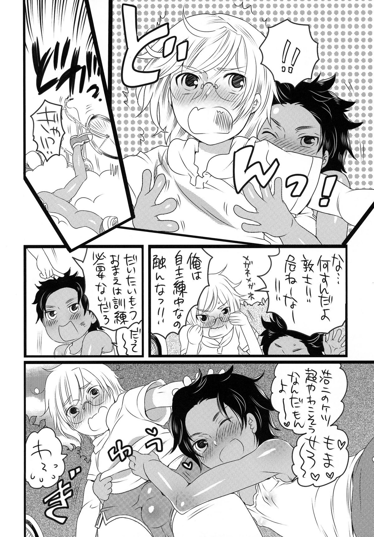 Shounen Shoufu Kunren-chuu page 8 full