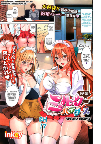 [Inkey] Kissa Milk Paradise | Cafe Milk Paradise (COMIC HOTMiLK 2012-01) [English] [4dawgz + FUKE] cover