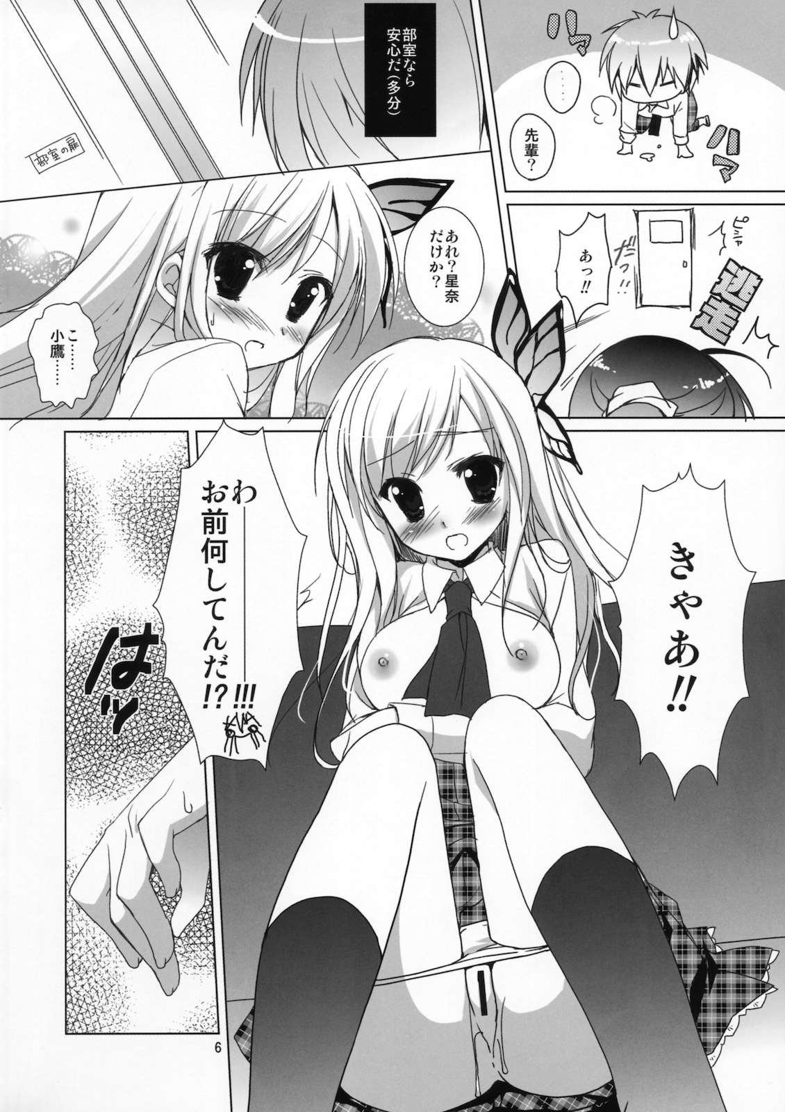 FRUIT page 5 full