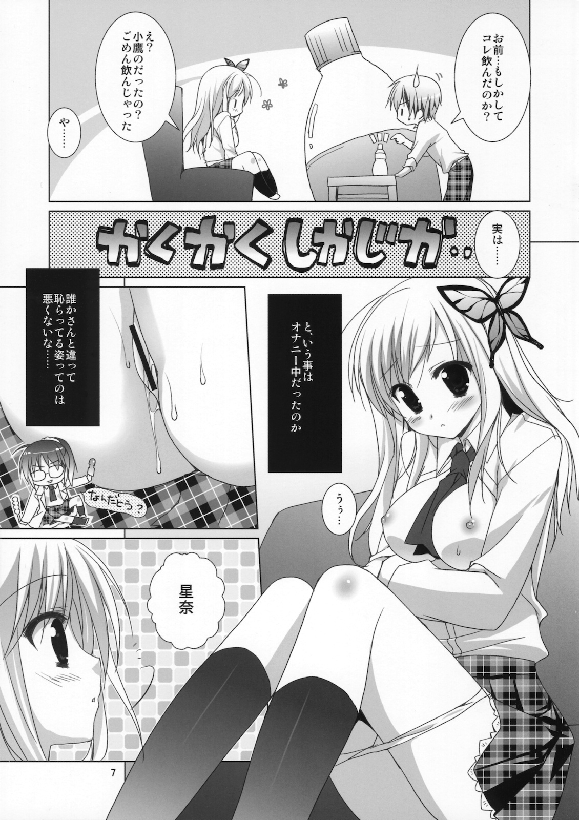 FRUIT page 6 full