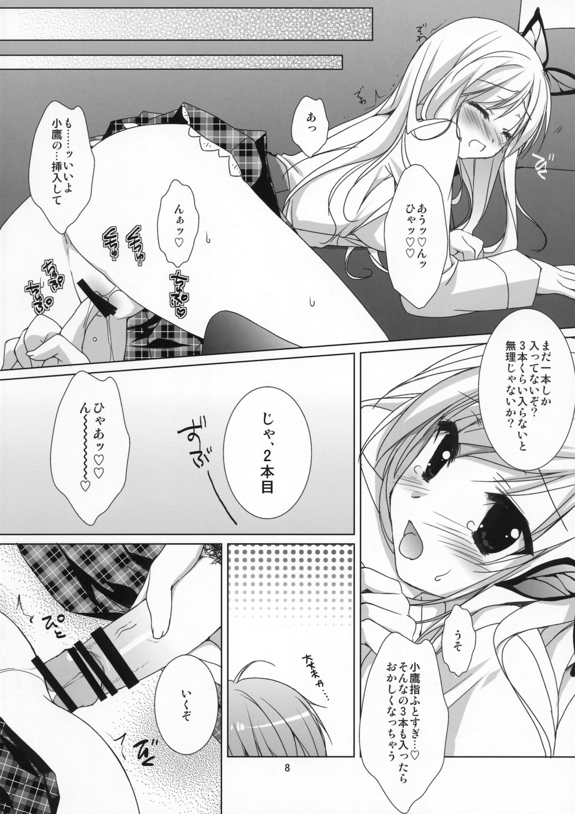 FRUIT page 7 full