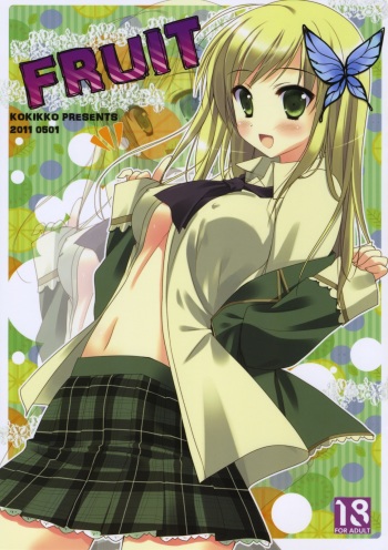 (COMIC1☆5) [KOKIKKO (Sesena Yau)] FRUIT (Boku wa Tomodachi ga Sukunai) cover