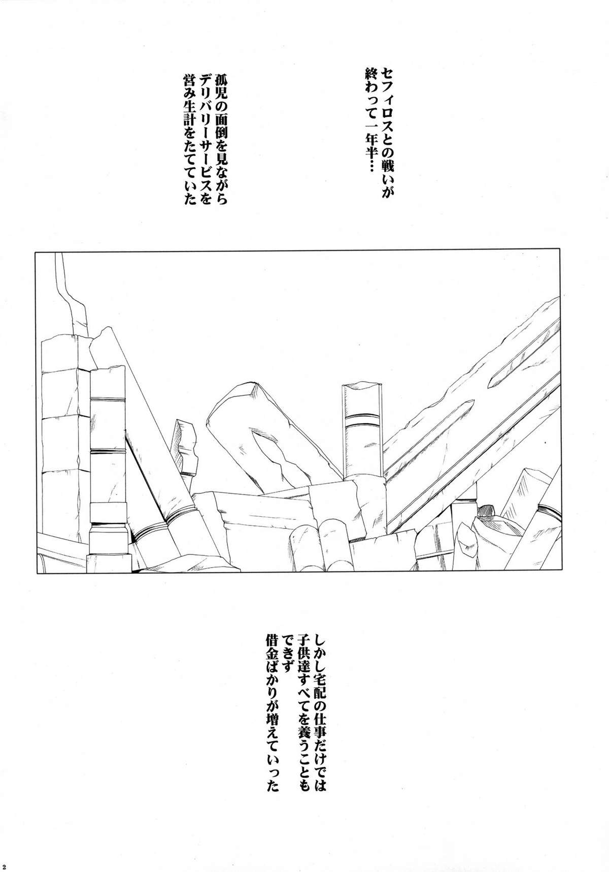 Tifa Soushuuhen page 4 full