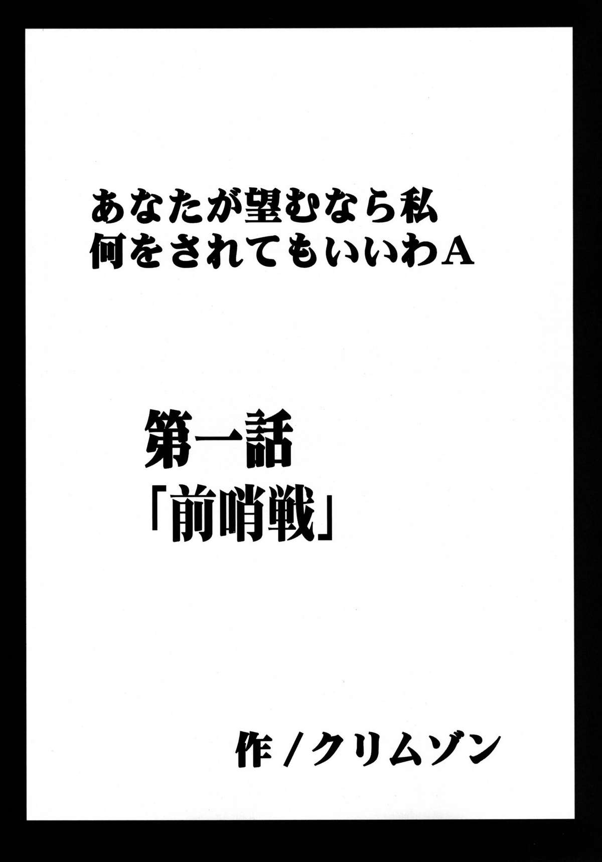 Tifa Soushuuhen page 6 full