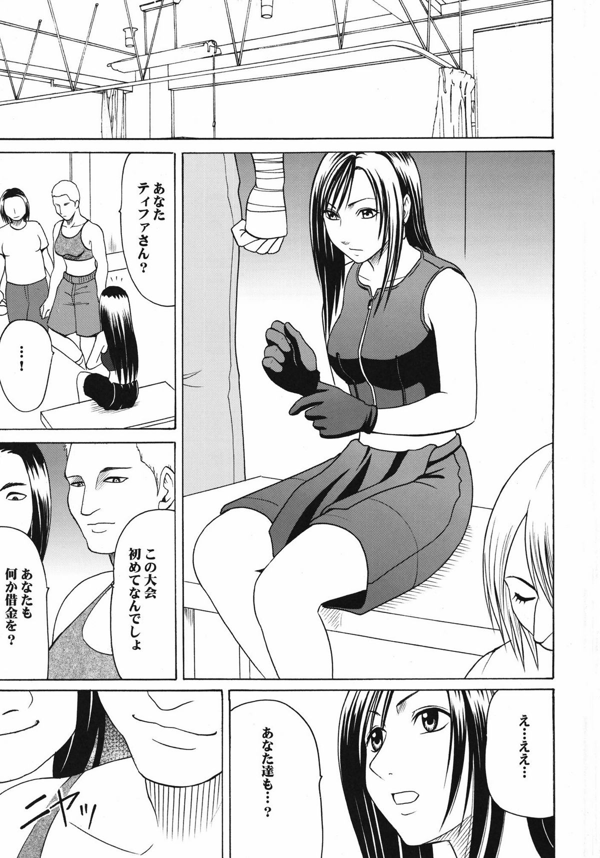 Tifa Soushuuhen page 7 full