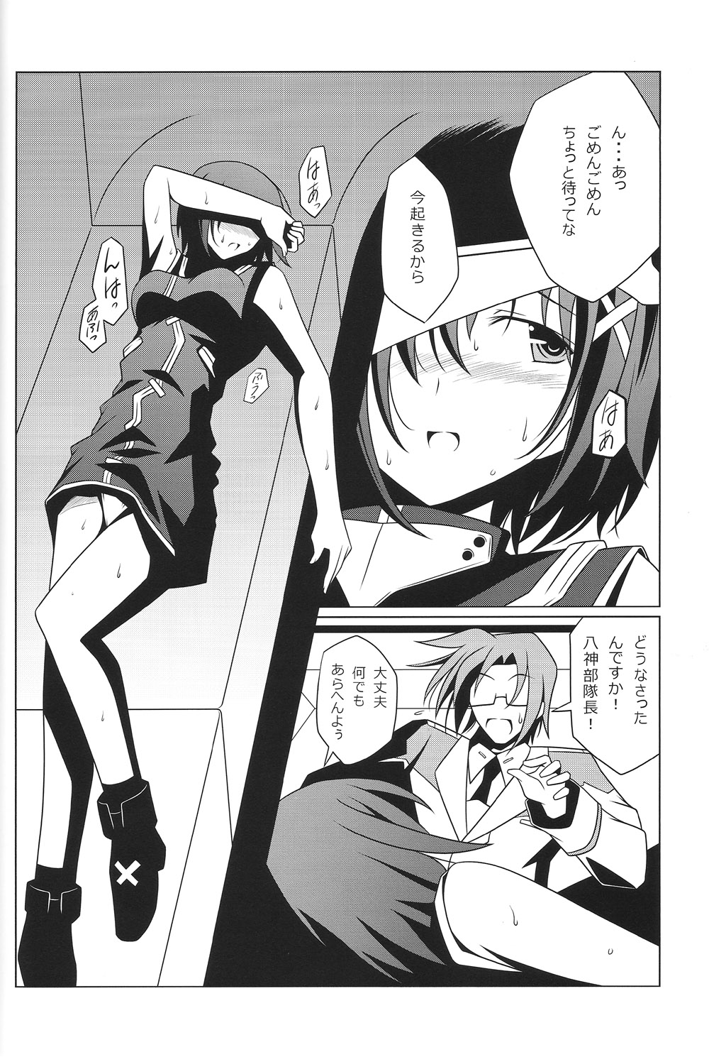 Super Hayate Beam page 11 full