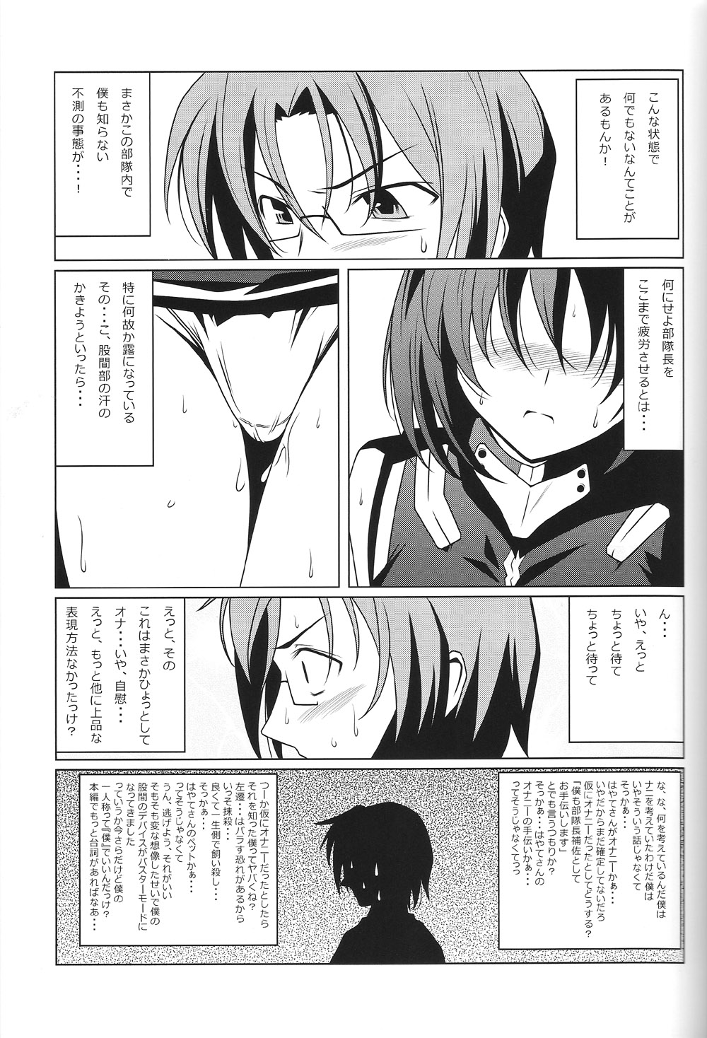 Super Hayate Beam page 12 full