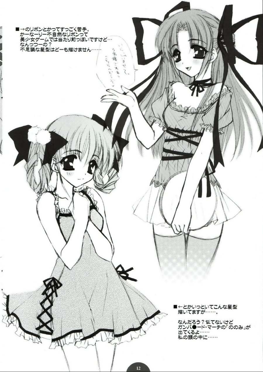 asa mo hiru mo yoru mo... page 11 full