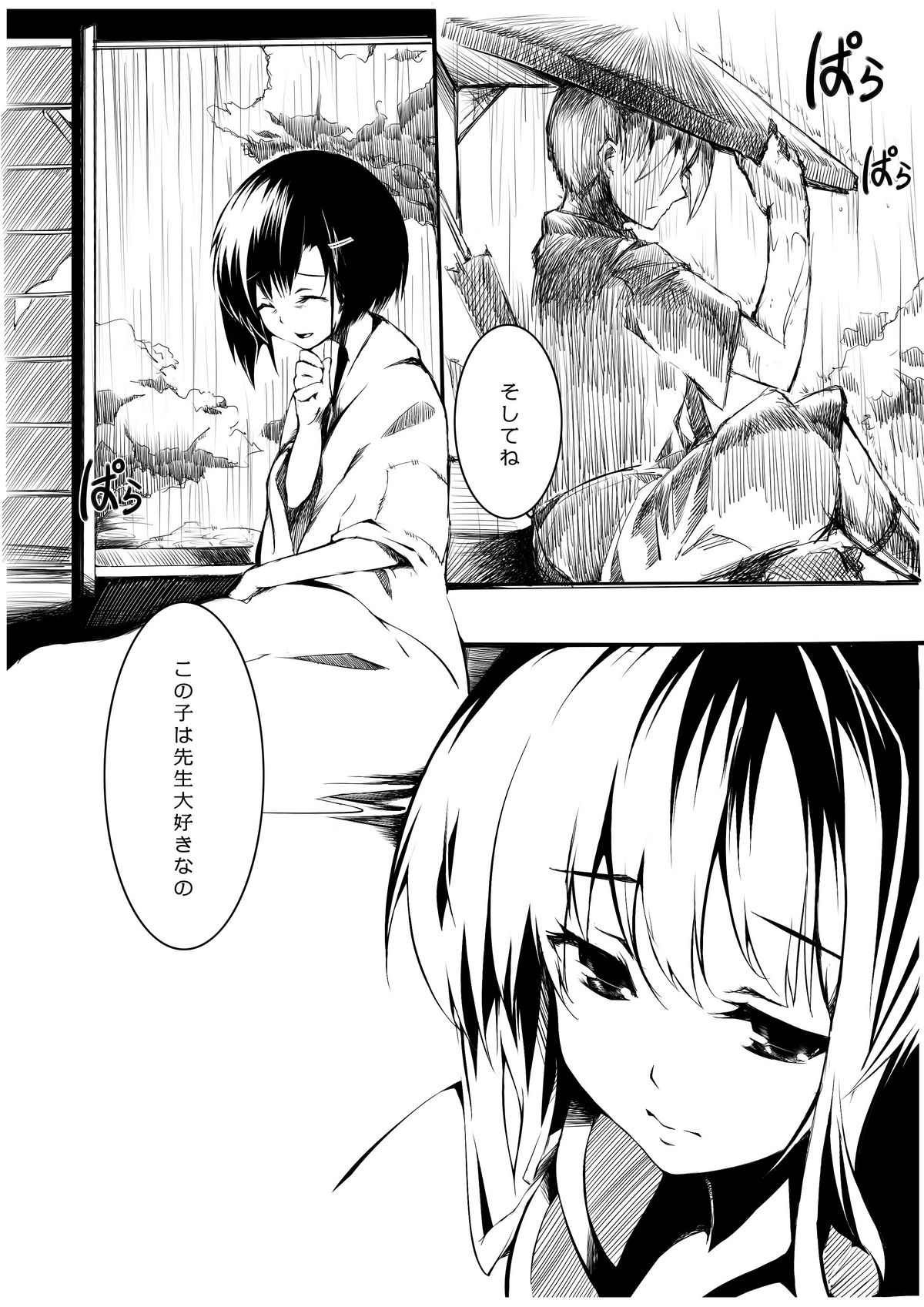 Otonashi no Uta page 11 full
