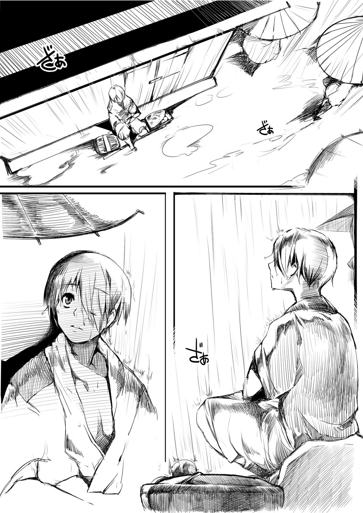 Otonashi no Uta page 3 full