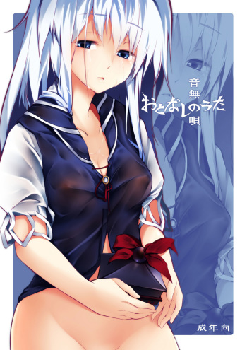 (Reitaisai 8) [Gyokotsu Kouzou (Kapo)] Otonashi no Uta (Touhou Project) cover