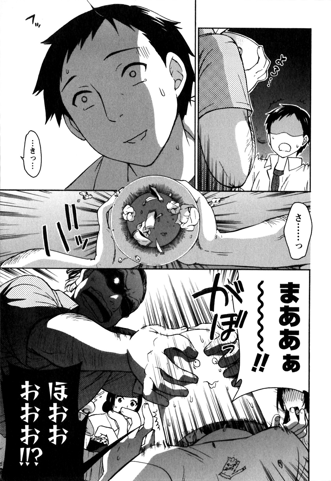 Himegoto Maternity page 11 full