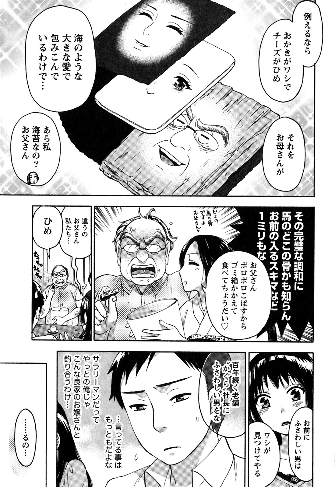 Himegoto Maternity page 9 full