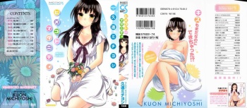 [Kuon Michiyoshi] Himegoto Maternity cover