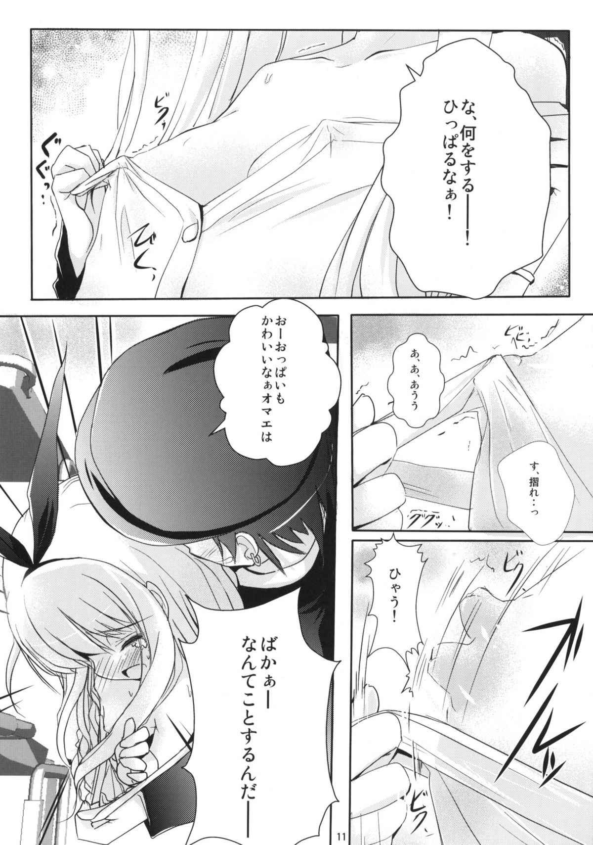 Koromo Teate page 10 full