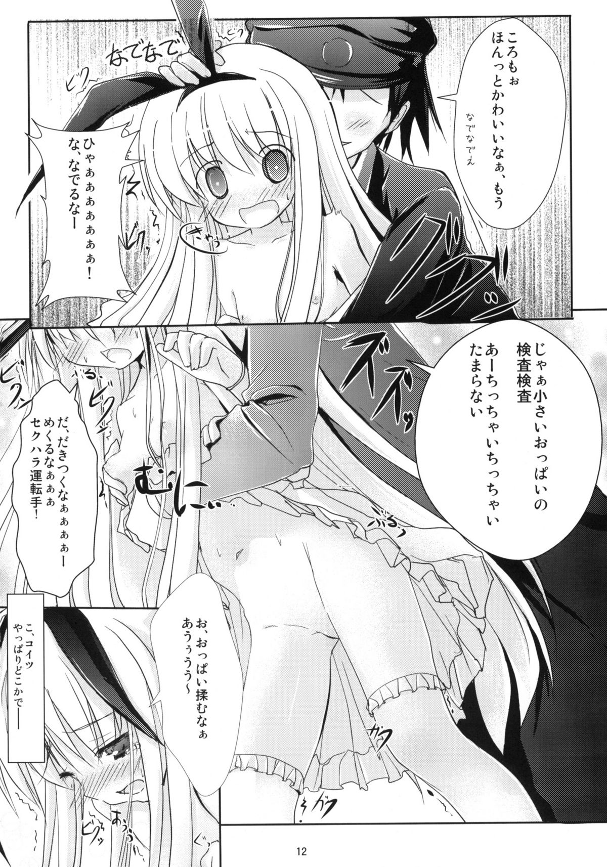Koromo Teate page 11 full