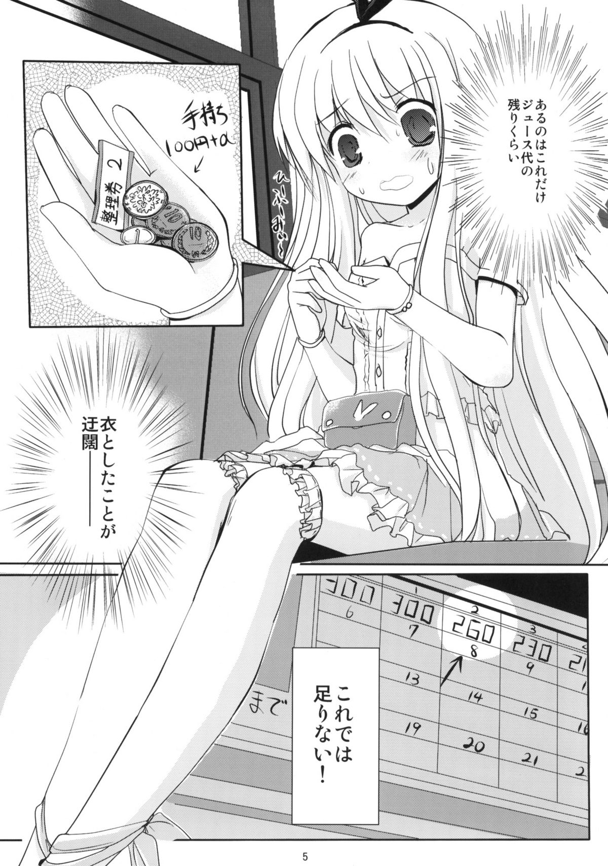 Koromo Teate page 4 full