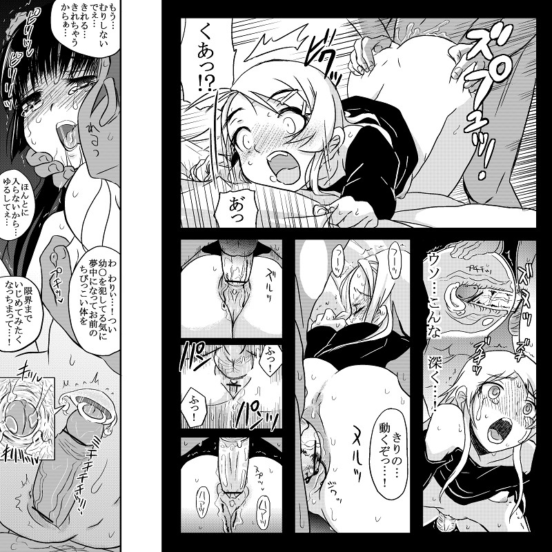 18kin / Chuuhen page 7 full