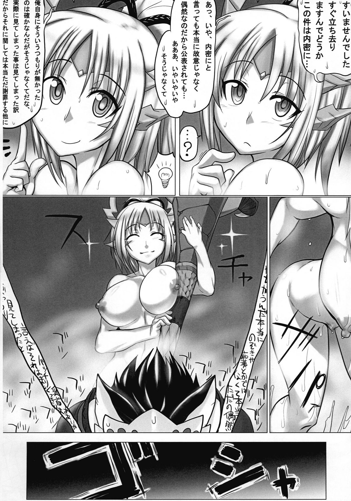 Monhan P3 Hon Hitou Konyoku Dosu Mellon Ban page 10 full