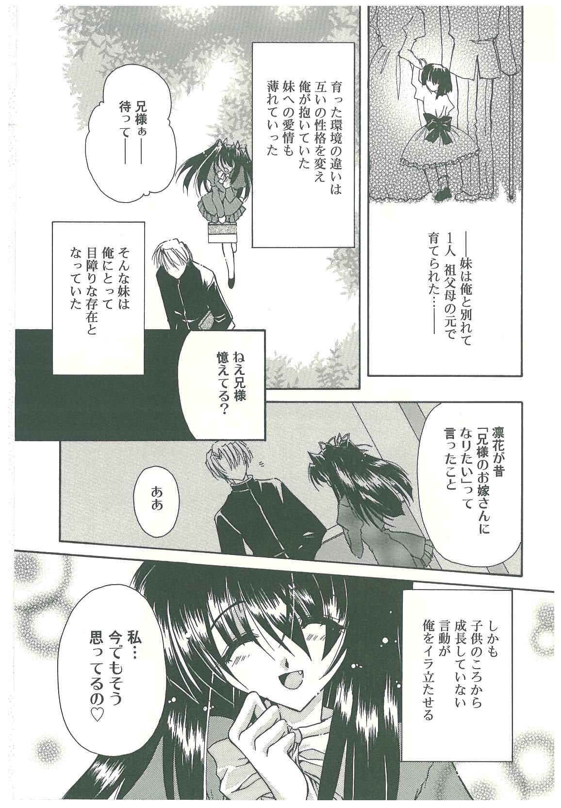 Sokubaku no Kubikazari page 11 full