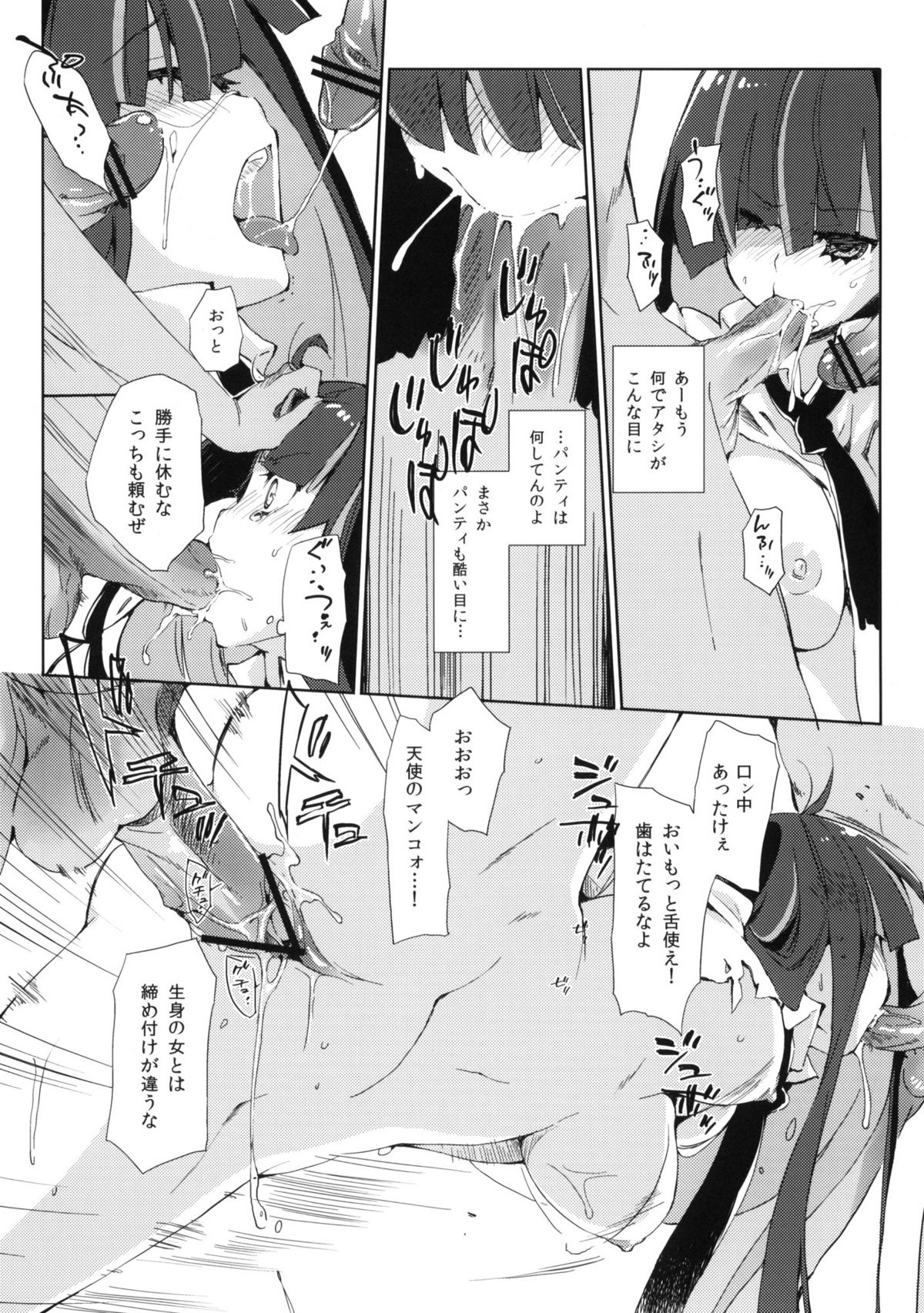 ¿inmoral unmoral? page 10 full