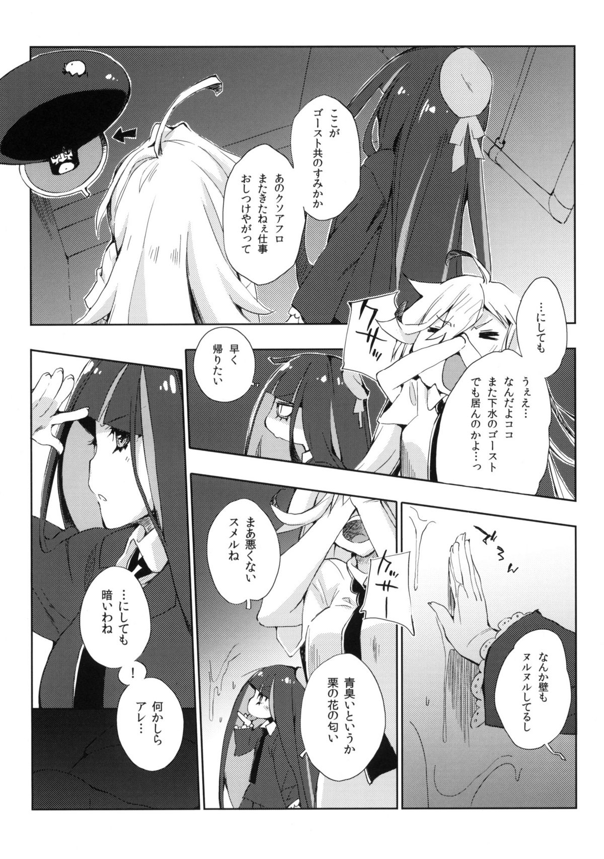 ¿inmoral unmoral? page 4 full