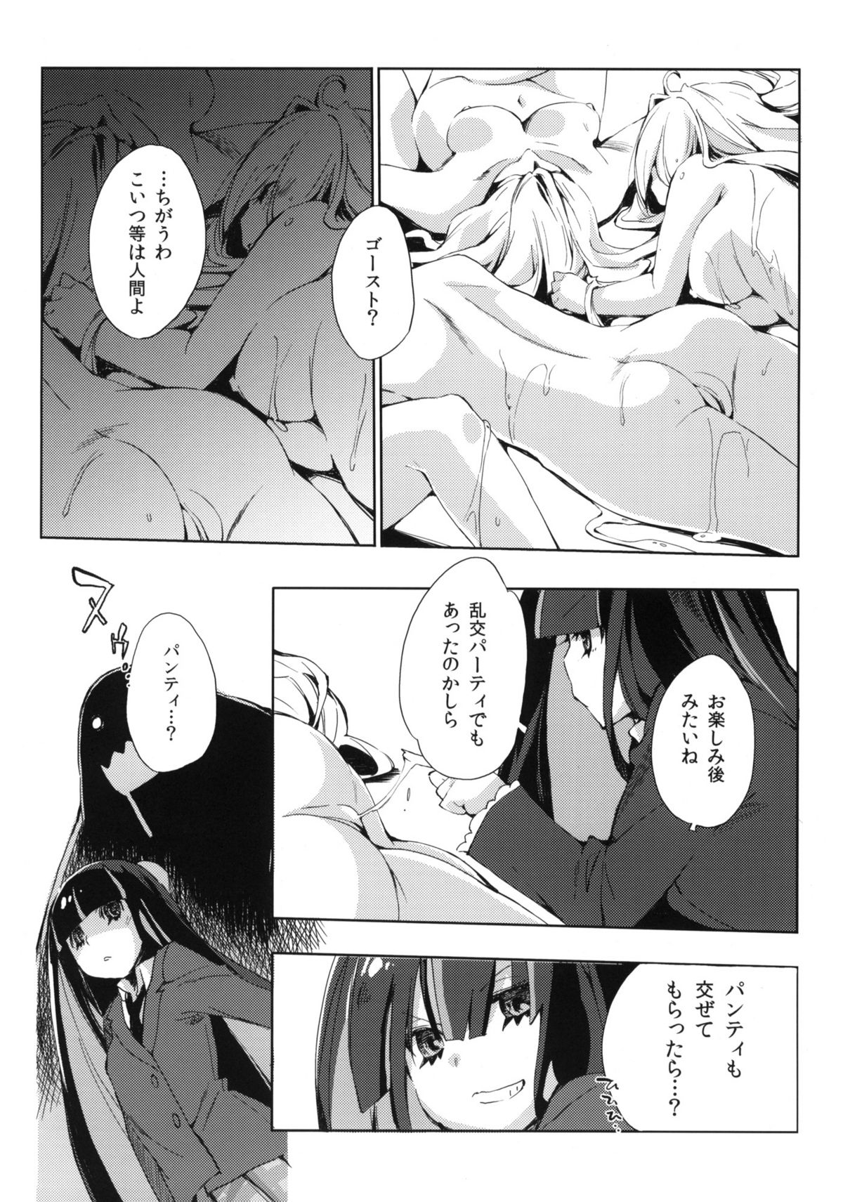 ¿inmoral unmoral? page 5 full