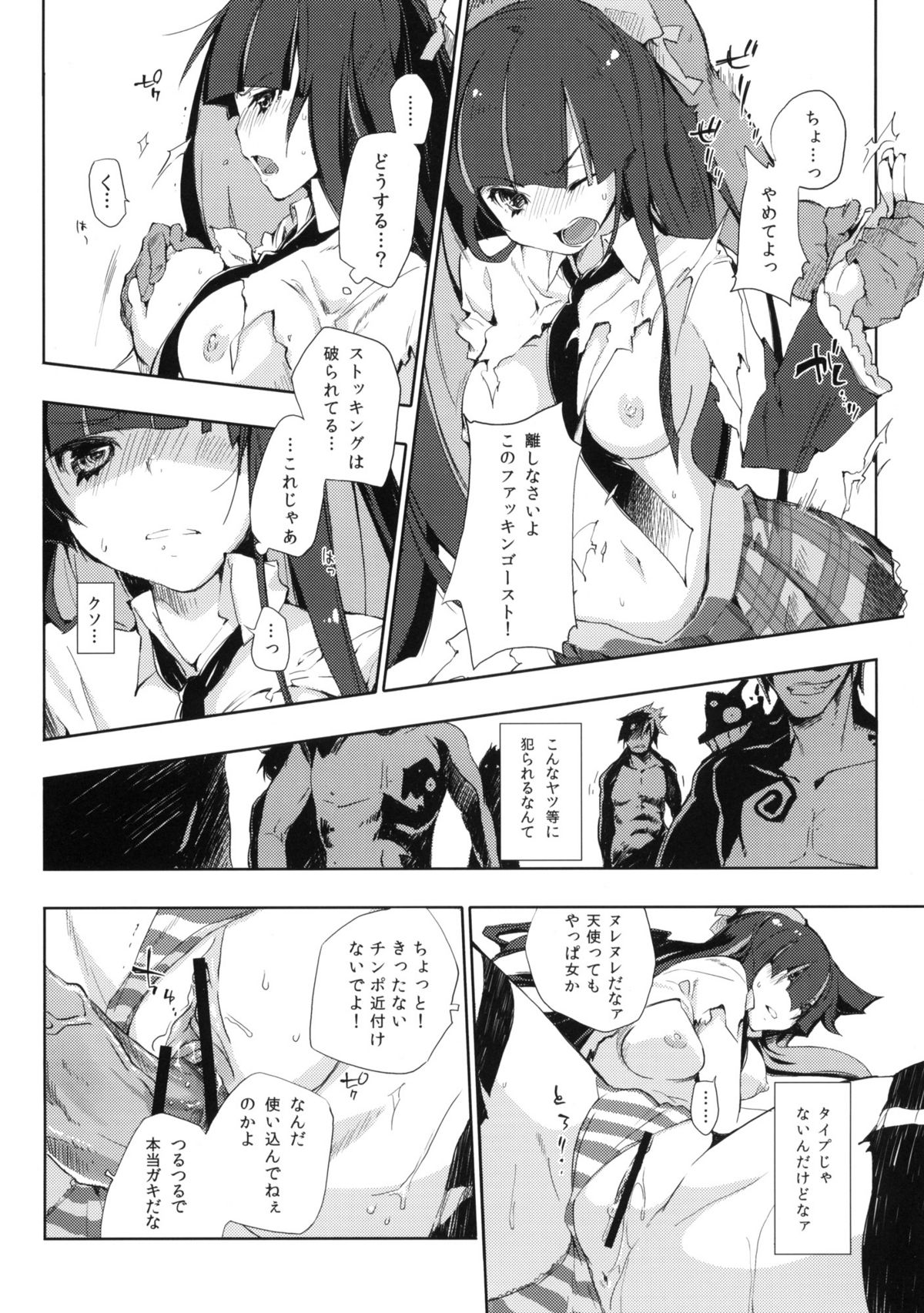 ¿inmoral unmoral? page 8 full