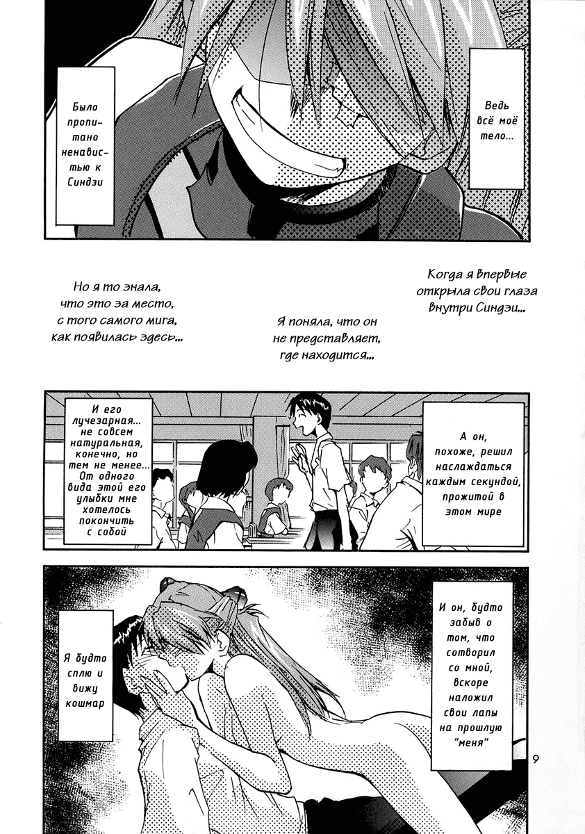 RE-TAKE 0 page 11 full