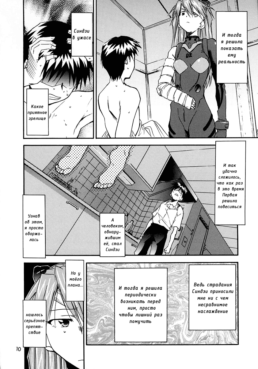 RE-TAKE 0 page 12 full