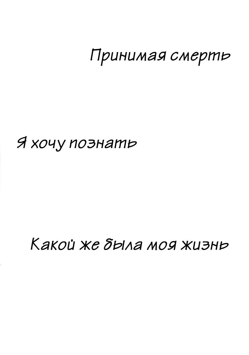 RE-TAKE 0 page 3 full