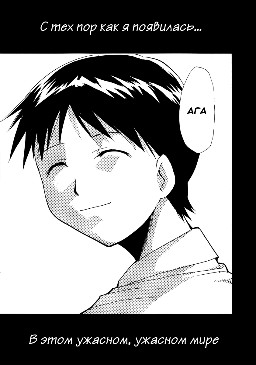 RE-TAKE 0 page 7 full