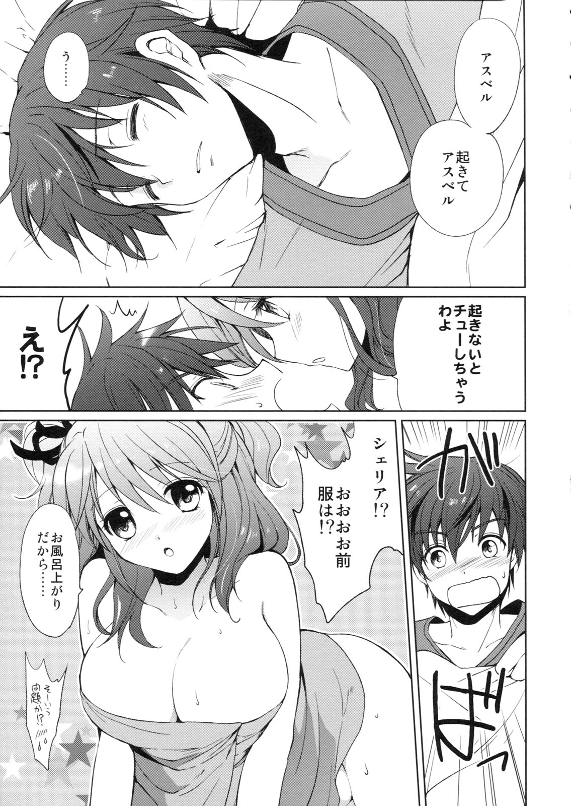 Kapuchu! page 4 full
