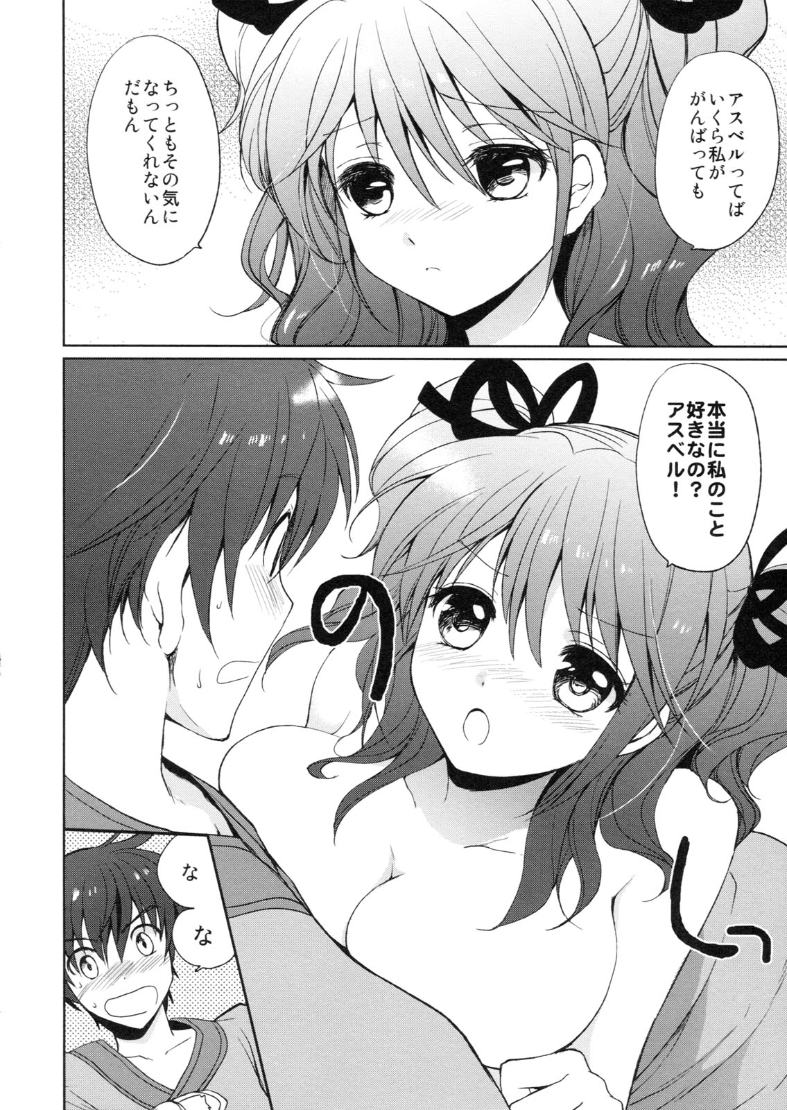 Kapuchu! page 5 full