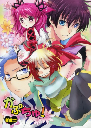 (COMIC1☆5) [Kurimomo, crazyregion (Nanako, Tsukako)] Kapuchu! (Tales of Graces f) cover