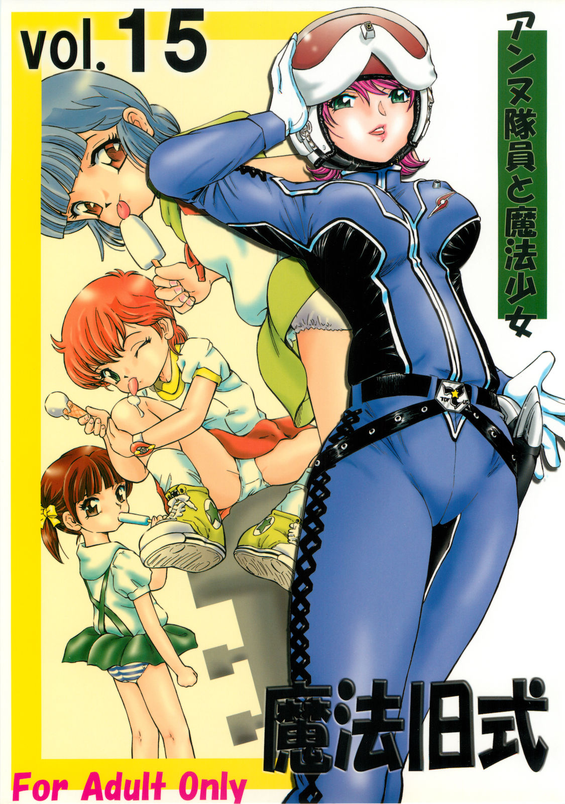 Mahou Kyuushiki 15 page 1 full