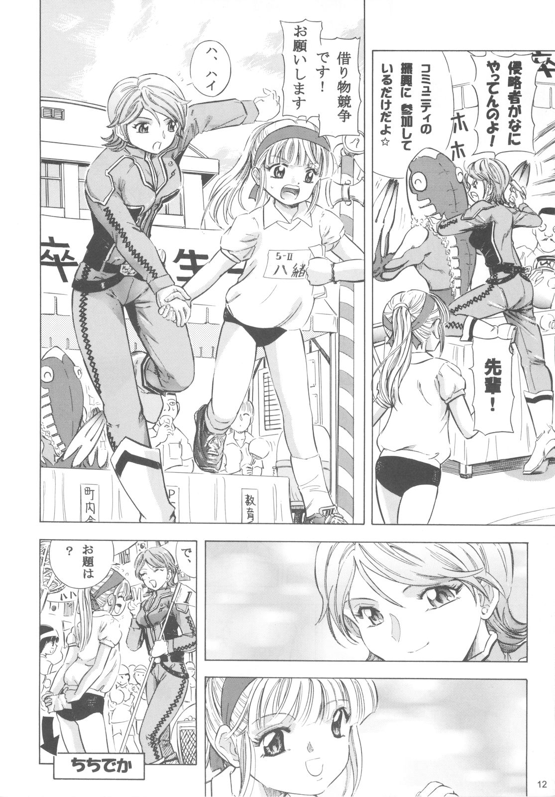 Mahou Kyuushiki 15 page 11 full
