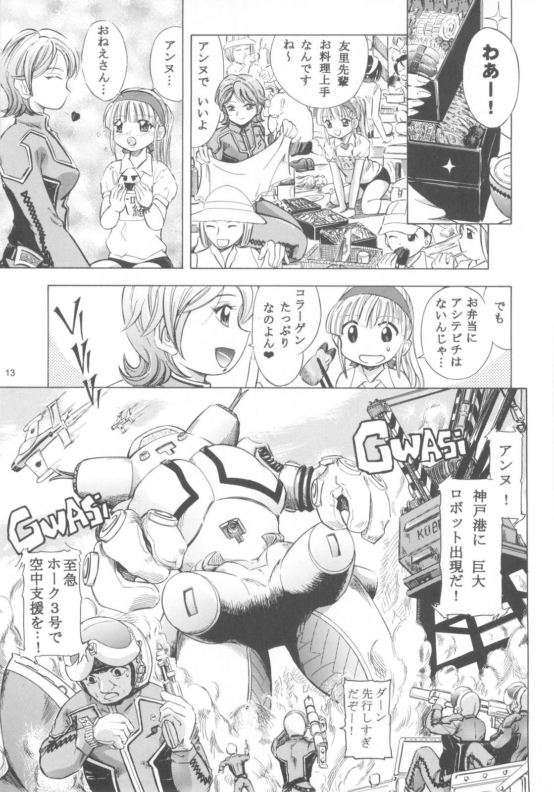 Mahou Kyuushiki 15 page 12 full