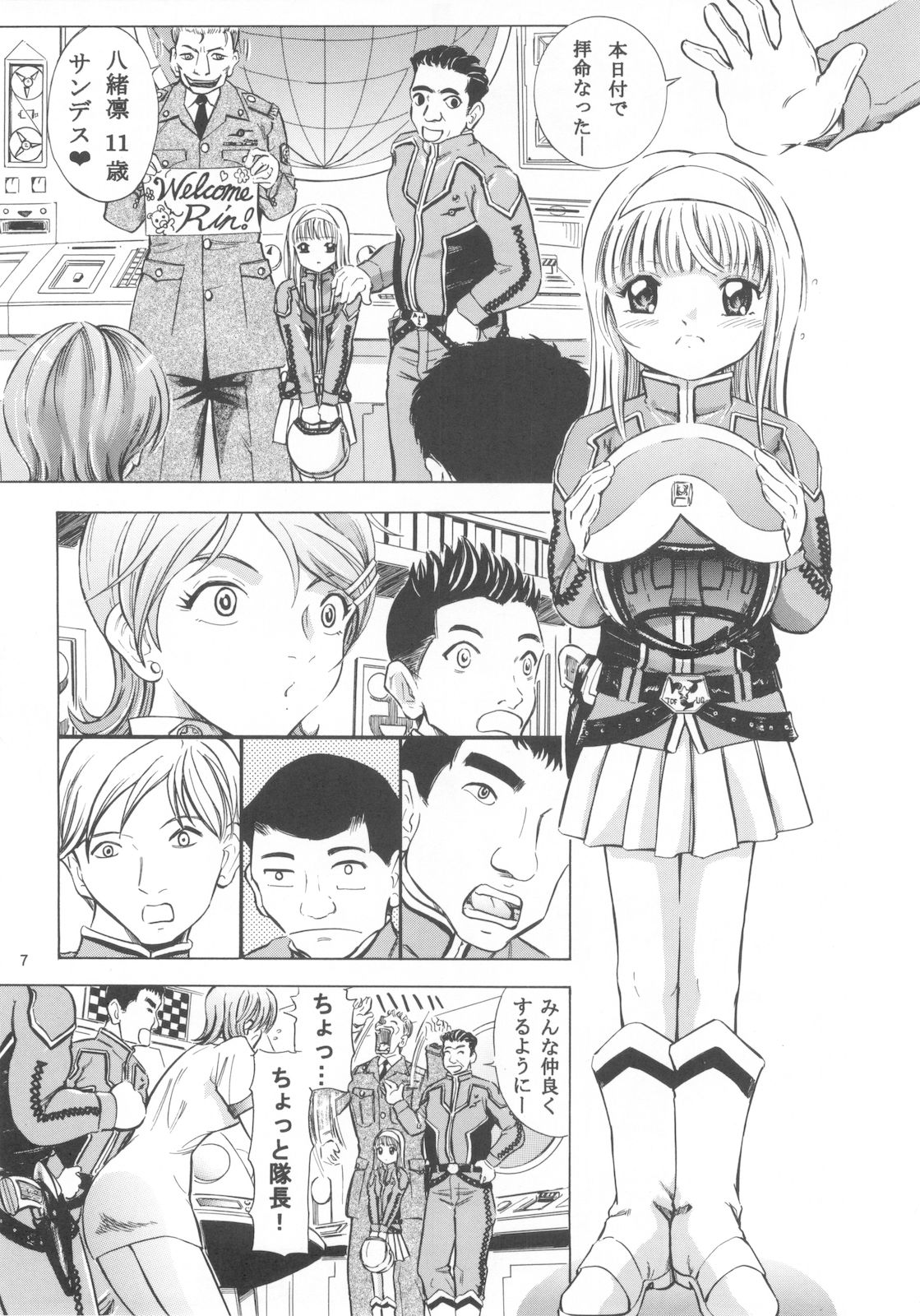 Mahou Kyuushiki 15 page 6 full