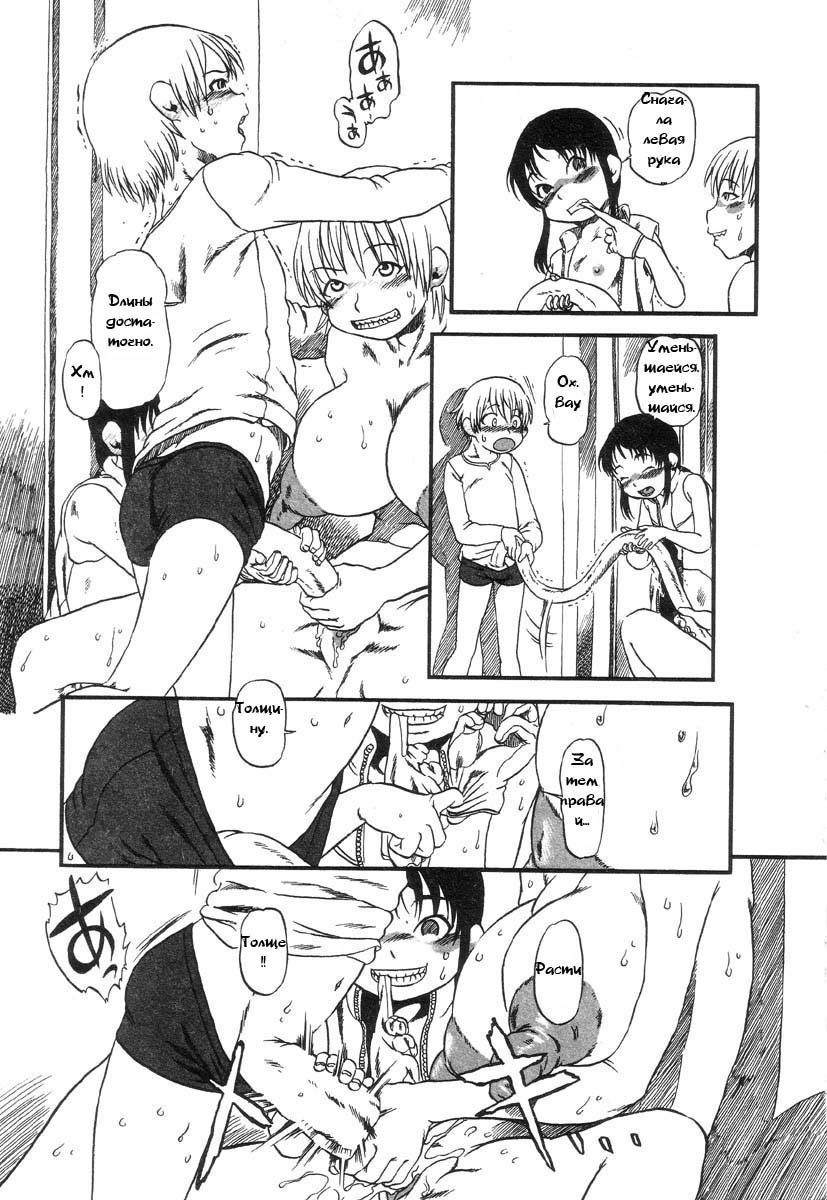Hole of the Flesh 02 page 6 full