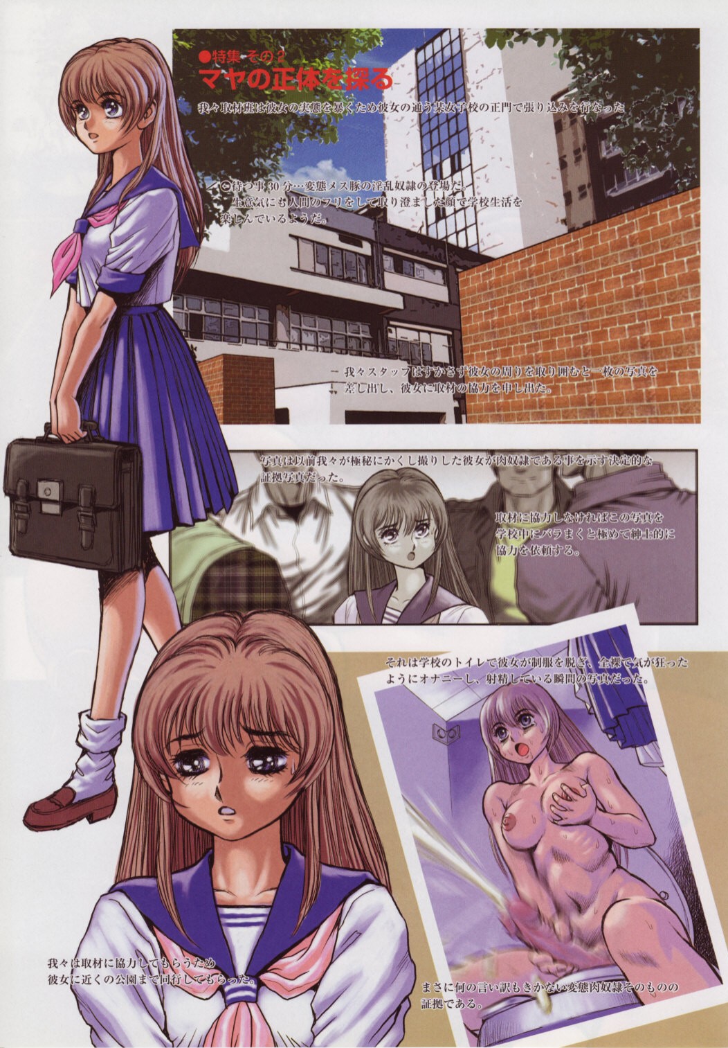 Slave Warrior Maya page 6 full
