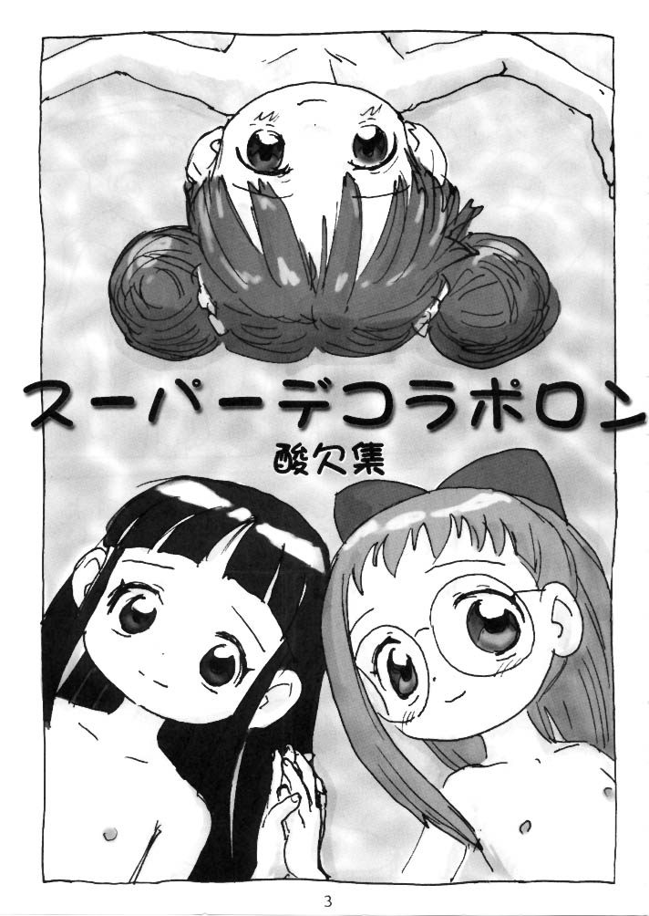 Supa Dekoraporon page 2 full