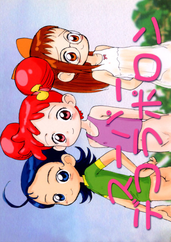 (C56) [Sanketsushuu (Sanzui)] Supa Dekoraporon (Ojamajo Doremi) cover