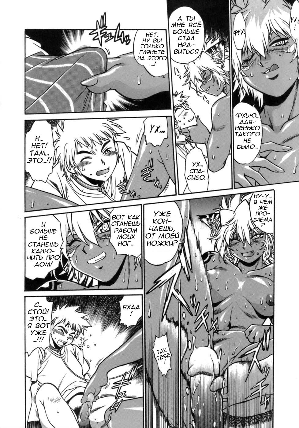 Tail Chaser 1 Ch. 6 page 12 full